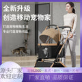 Pet stroller for cats and dogs - lightweight, foldable, and portable for teacup poodles, toy pomeranians, chihuahuas, yorkshire terriers, and bichons