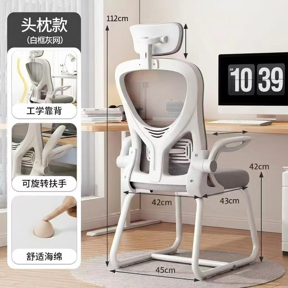 Computer chair backrest chair office sedentary comfortable seat dormitory college student study home plaid ergonomics