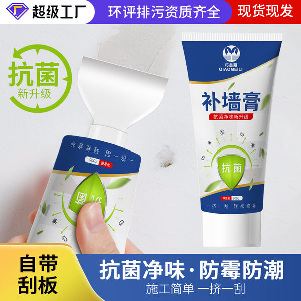 Water-based net taste repair wall paste, indoor wall putty paste, antibacterial and mildew-proof wall nail hole caulking repair wall paste with scraper