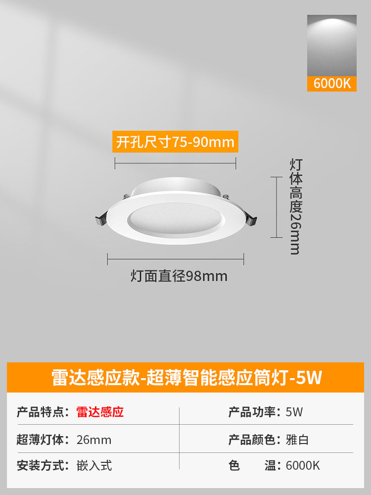 Ultra-thin infrared human body sensor downlight concealed hole light embedded ceiling light corridor aisle hotel sensor hole light