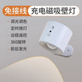 Wireless wall light - no wiring, no drilling - bedside reading lamp, living room background wall ambient light, premium remote control rechargeable spotlight