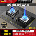 German genuine direct injection supercharged fire stove, double burner, new arrival energy-gathering natural gas gas stove, for home energy saving