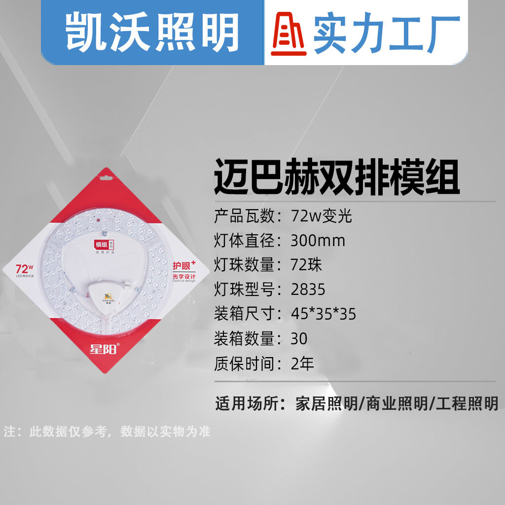 LED wick Ceiling wick Replacement wick Magnetic light source module Highlighting transformation Ceiling wick LED lamp panel