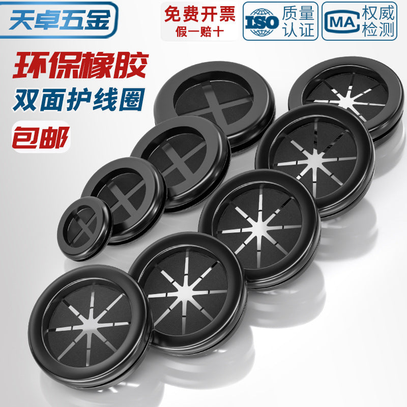 Double-sided protective coil environmentally friendly rubber rice-shaped open-hole protective coil distribution box outlet hole sheath dust-proof coil