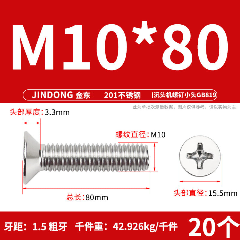 201 stainless steel GB819 cross groove countersunk head machine screw flat head bolt machine tooth screw M3M4M5M6M8 thread