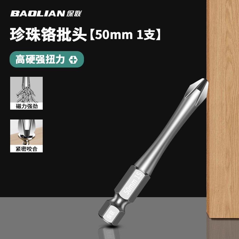 Cross batch head Strong magnetic S2 high hardness and strong torque Electric screwdriver tool Hand electric drill Hexagonal set head