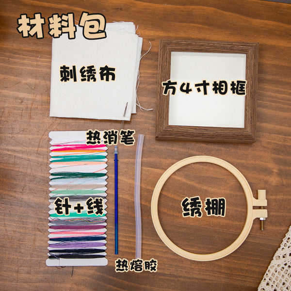 Qixi Festival couple DIY embroidery photo frame wholesale birthday wishes wooden picture frame handmade cross stitch gift
