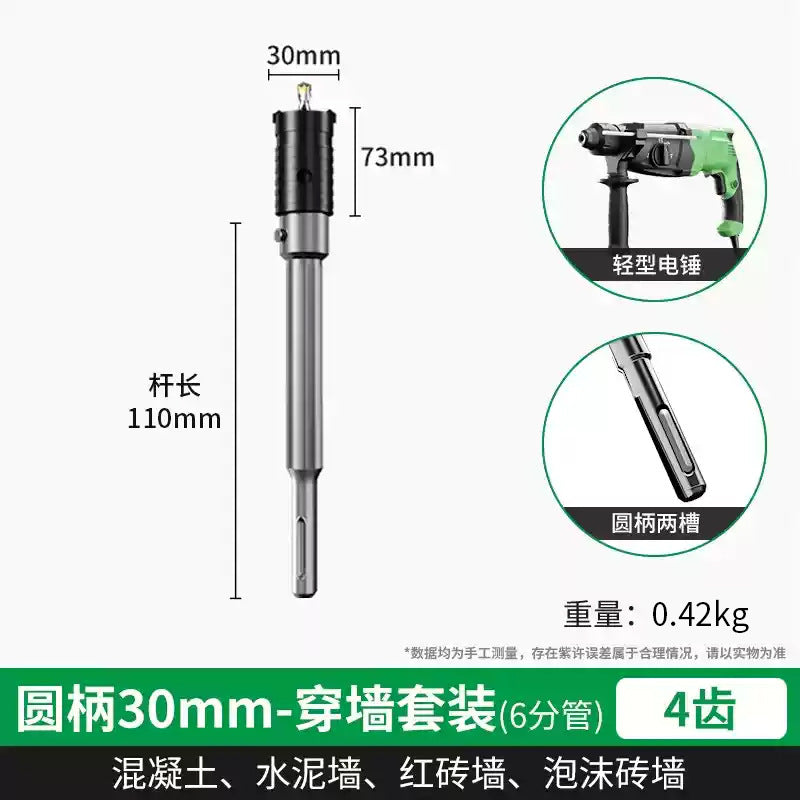 Baolian wall hole opener punching through wall air conditioner dry electric hammer concrete impact drill brick wall drilling and punching artifact