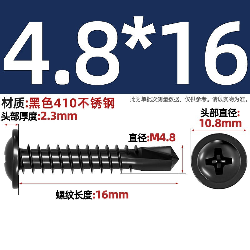 Black 410 stainless steel cross large flat head drill tail self-tapping nail round head Wass dovetail self-drilling screw 4.2M4.8