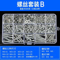 Baolian round head cross pan head screws nuts nuts screws washers self-tapping screw suitm2m3m4m5m6