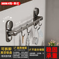 Kitchen suction cup hook - no drilling required, hanging rod, knife holder, spatula & spoon rack, multi-purpose organizer, wall-mounted shelf