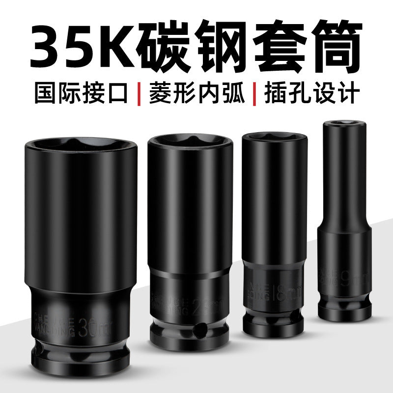 Electric wrench socket head large flying inner hexagonal air cannon electric hexagonal screw long sleeve suit 8 combination 32mm