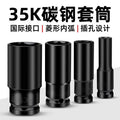 Electric wrench socket head large flying inner hexagonal air cannon electric hexagonal screw long sleeve suit 8 combination 32mm