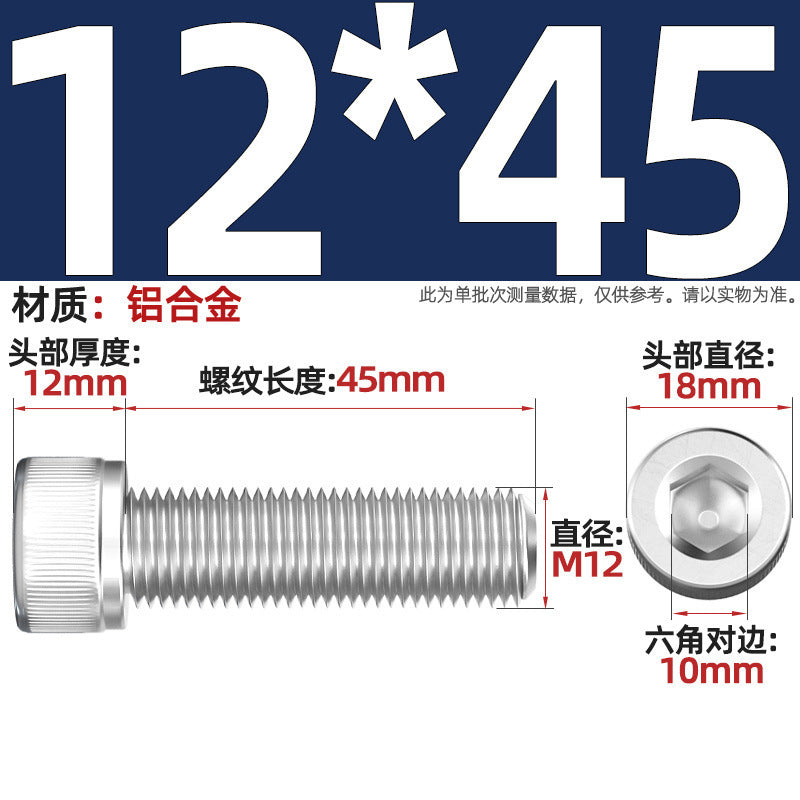 Aluminum alloy cylindrical head hexagonal bolt cup head screw aluminum material screw fastener M3M4M5M6M8M10