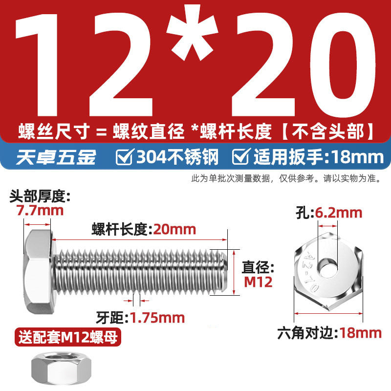 304 stainless steel outer hexagon hollow screw hollow bolt mask machine threading through hole screw M6M8M10M12