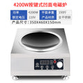 4200w knob type upgraded model [concave surface
