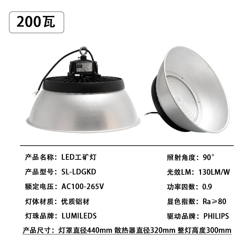 LED high bay light high power waterproof and dustproof industrial factory workshop warehouse lighting chandelier super bright ceiling light