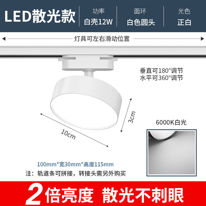 Astigmatism track light led spotlight live stream clothing store non-dazzling lighting store commercial guide rail filling light