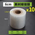 Grafting film 6cm (10 rolls)