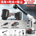 Car wash + water blowing + vacuuming 5.0ah two-electric cleaning set