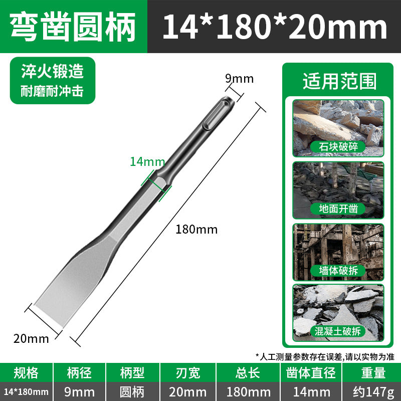 Baolian electric hammer curved chisel thickened high hardness impact drill bit flat chisel hexagonal handle square handle round handle electric pick slotting shovel