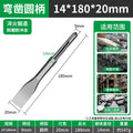 [14*180*20mm] round handle curved chisel