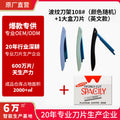 1 corrugated knife holder 108# (random color) + large box of 100 pieces (english version)
