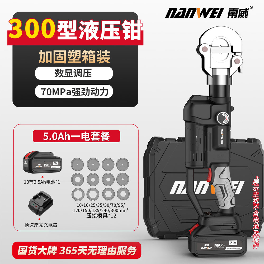 Nanwei lithium electric hydraulic pliers rechargeable hydraulic crimping pliers electric crimping pliers wire terminal copper nose crimping cable pliers