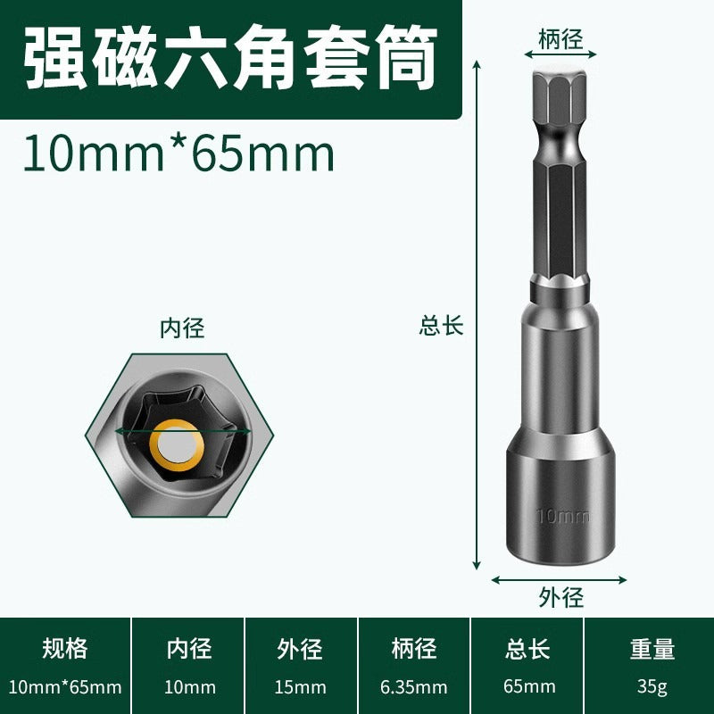 Magnetic bit air batch socket head electric drill bit magnetic pneumatic socket hexagonal nut wrench strong magnetic socket