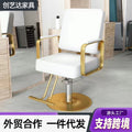 Hair cutting chair stainless steel chair hair salon hairdressing shop use wholesale adjustablerotatefashion seat adjustablerotate
