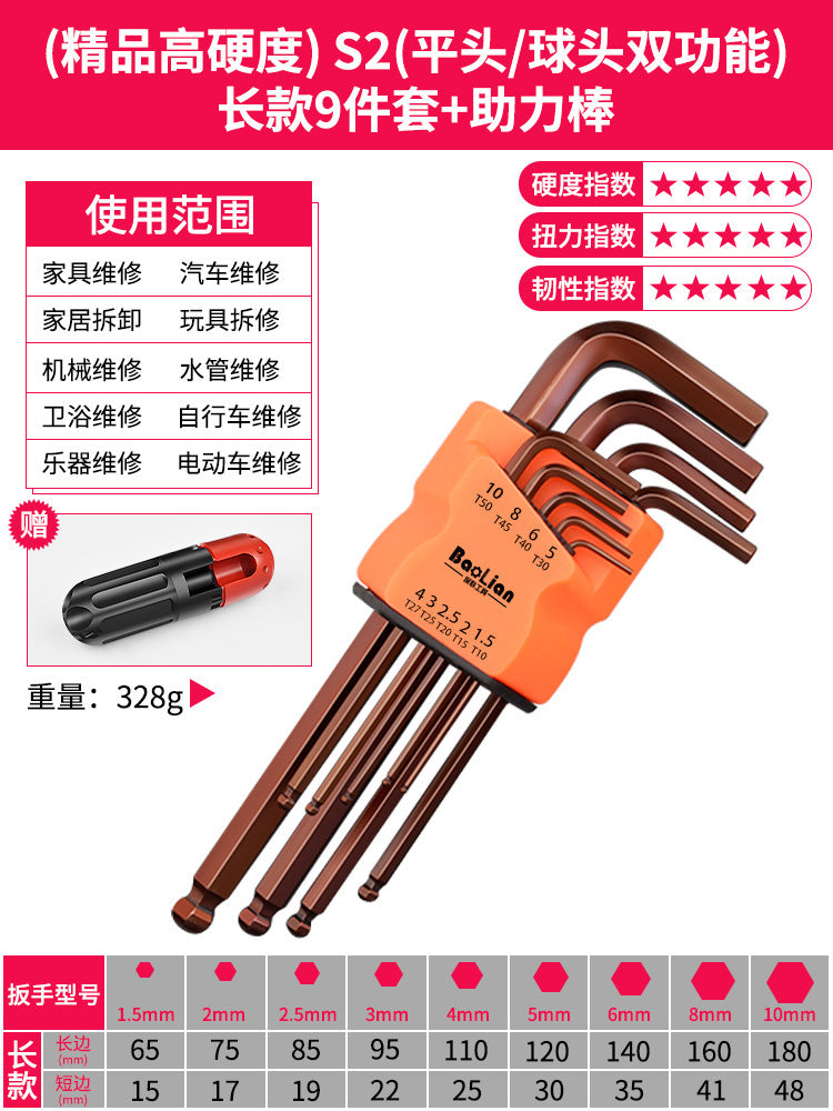 Baolian hexagon wrench suit 6-point screwdriver tool hexagonal alloy plum blossom square wrench universal metric