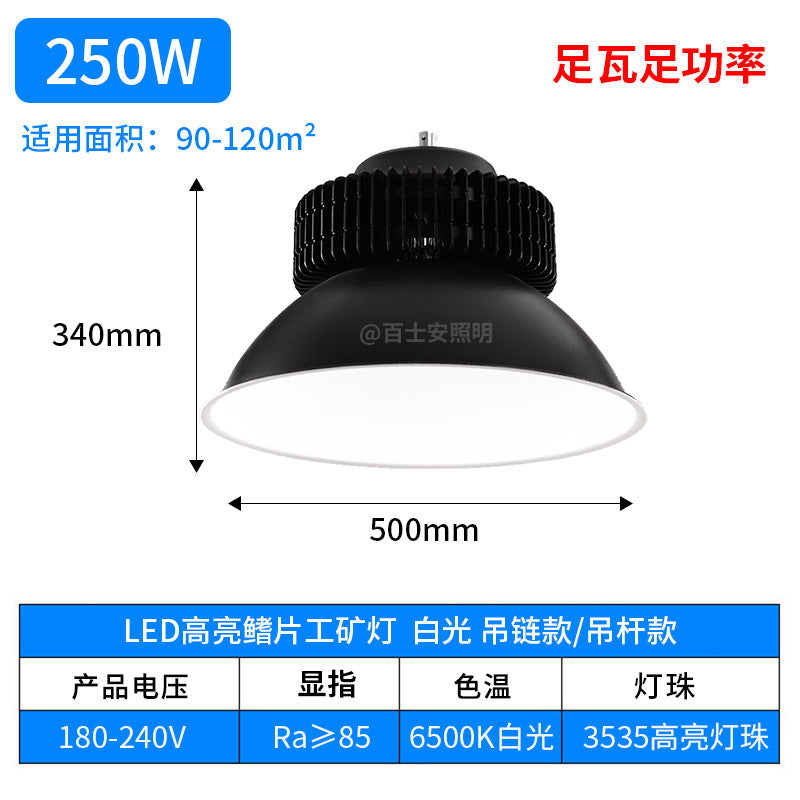 LED High Bay Light High Power Fin Factory Workshop Warehouse Workshop Lighting Super Bright Energy Saving Industrial Stadium Chandelier