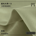 Shade master-12 chufeng matcha