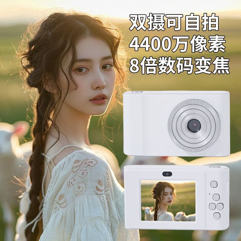 White deer style 100mp dual-camera selfie ccd digital camera - affordable & portable card camera for students