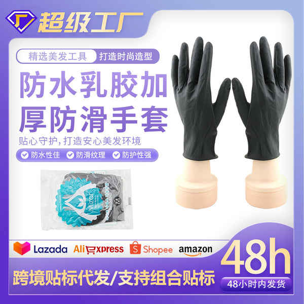 Waterproof latex thickened non-slip gloves waterproof and oil-proof non-stick hand perm and dyeing gloves hair salon special hair dyeing tool