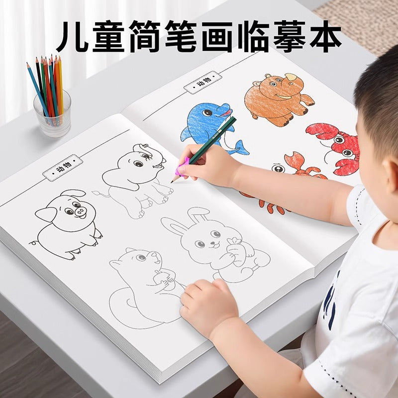 Children's simple drawing tracing book - sketching, drawing, kindergarten sketching, copying, comic character hand-drawn line drawing