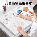 Children's simple drawing tracing book - sketching, drawing, kindergarten sketching, copying, comic character hand-drawn line drawing