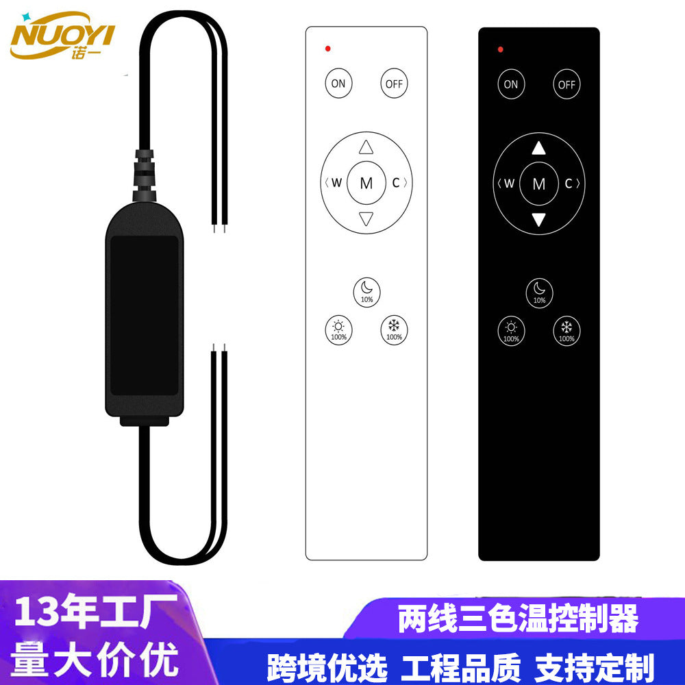 Two-wire two-channel dual-color temperature controller, three-wire COB light with stepless dimmer to adjust brightness LED home improvement lighting