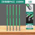 [pearl chrome ph2] 150mm 5 pieces (recommended by electricians)