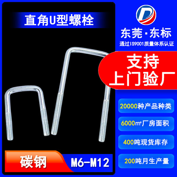 Blue and white zinc plated right angle U-shaped bolt U-shaped screw pipe clamp pipe clamp fixed buckle M6M8M10M12