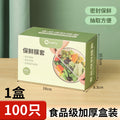Disposable cling film cover food grade special with elastic kitchenfor home refrigerator leftovers dust cover bowl thickened