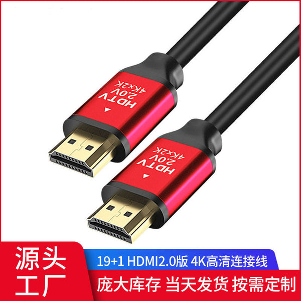 HDMI 2.0 cable high definition data cable 4k computer TV notebook desktop host connection monitor 4K@60HZ