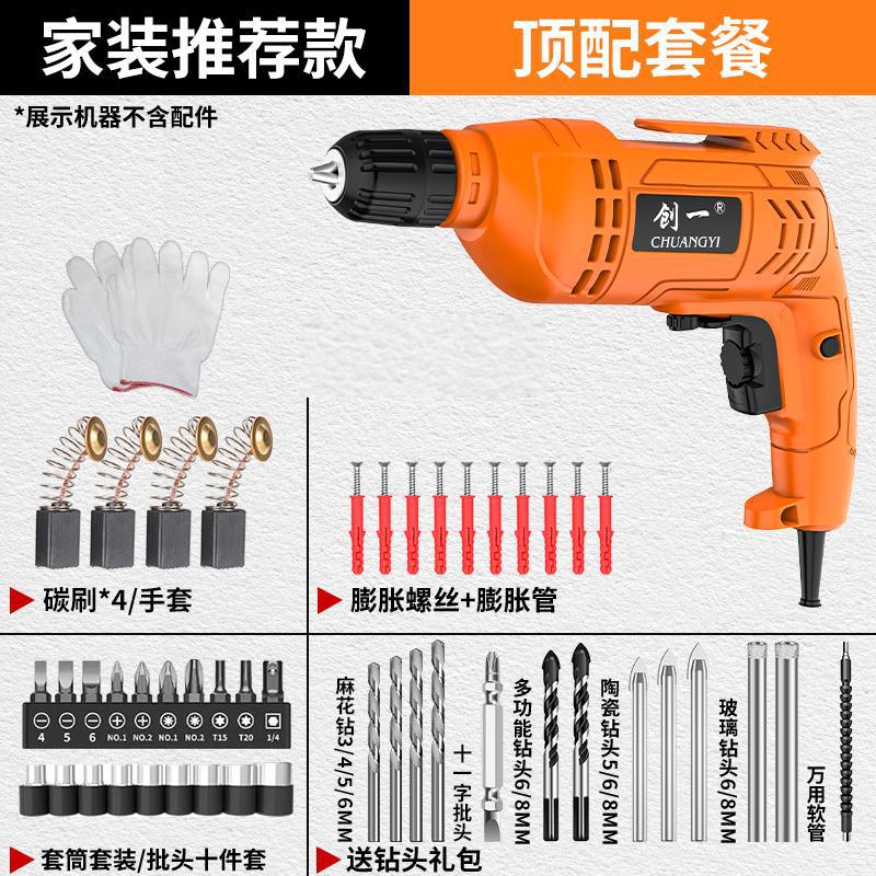 Chuangyi electric drill electric screwdriver cross-border high-power ac pistol drill electric drill power tool 220v drill wall