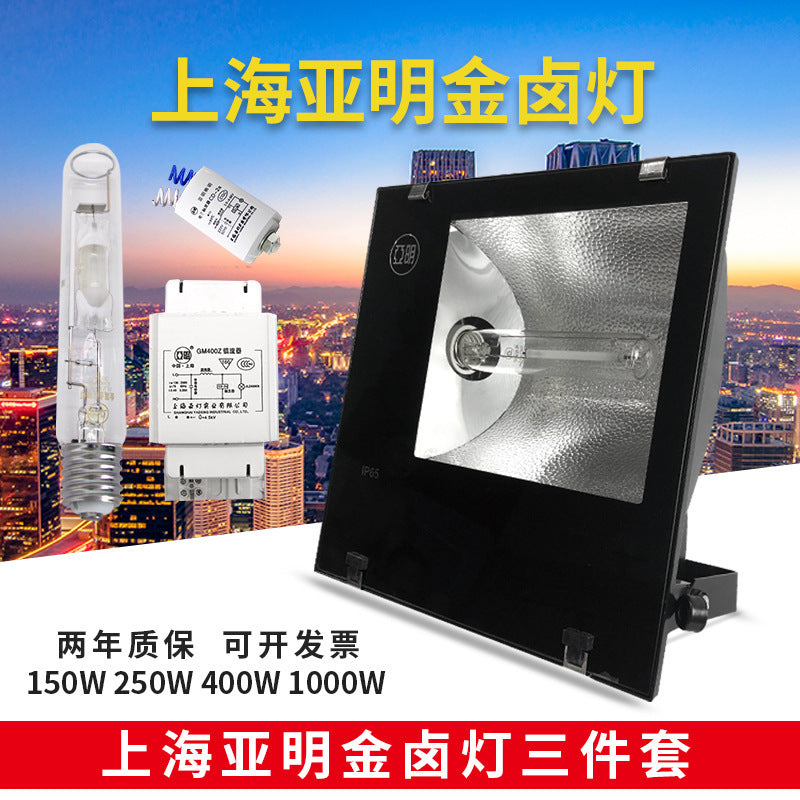 Mingming Lighting Metal Halide Lamp 150W250W High Pressure Sodium Lamp TG168 Flood Light Factory Warehouse Searchlight