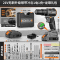 Cordless drill pistol drill household high-power impact drill tool multifunctional brushless lithium battery hand drill electric screwdriver