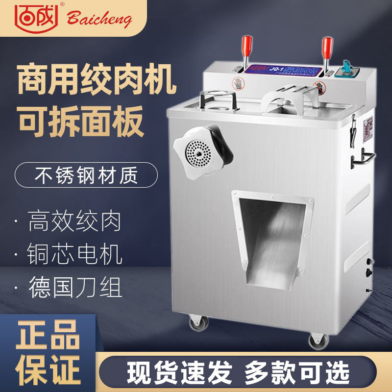 Baicheng jq-1 meat slicer commercial meat grinder multi-function ham slicing shredded meat sausage machine dq-1 meat grinder