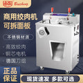 Baicheng jq-1 meat slicer commercial meat grinder multi-function ham slicing shredded meat sausage machine dq-1 meat grinder