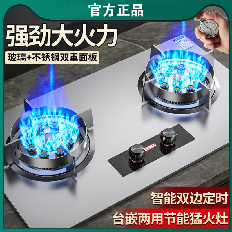 Wholesale high-power gas stove double burner home natural gas stove built-in lpg gas stove