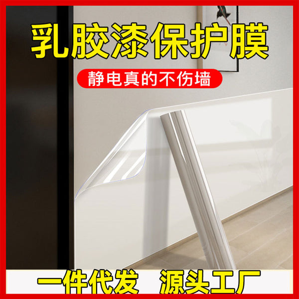 Latex paint wall glue-free protective film Electrostatic wall protective film White wall waterproof, anti-dirty and anti-kick electrostatic wall film