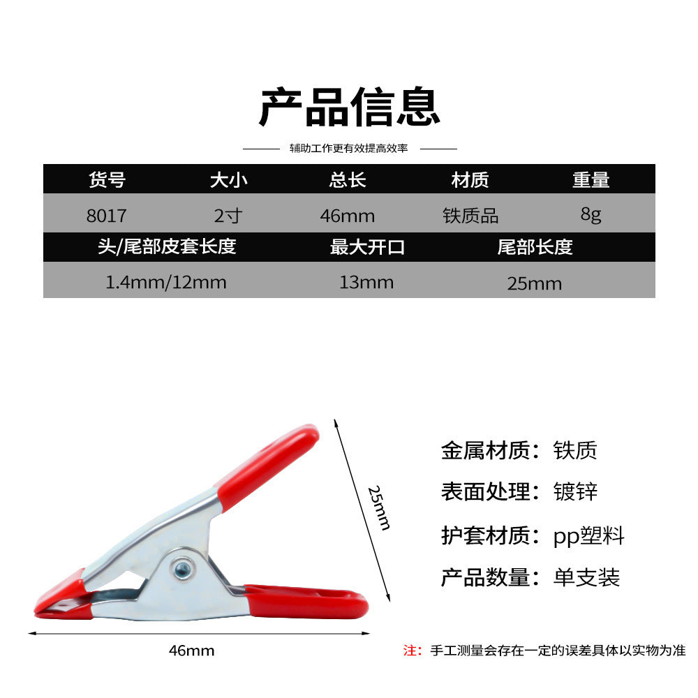 Cross-border multi-functional clip, tent clip, iron spring clip, alligator clip, tool clip, storage clip 2 inches 4 inches 6 inches